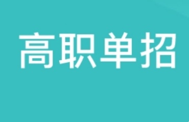 2025山西太原十大排名好的單招對口補習機構(gòu)匯總一覽