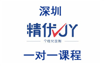 一對一輔導課程