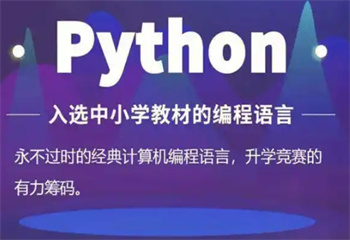 國內(nèi)十大口碑好的少兒編程python課程培訓機構(gòu)介紹榜一覽