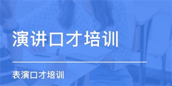 盤點深圳主持人培訓機構(gòu)前10排行榜