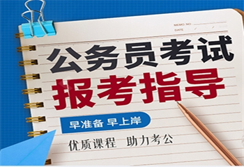 2025吉林長春公務員考試培訓機構十大精選名單
