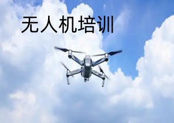 2025成都TOP5CAAC無人機(jī)駕駛證培訓(xùn)機(jī)構(gòu)排行榜一覽