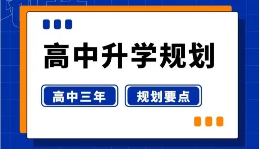 國(guó)內(nèi)十大高考升學(xué)規(guī)劃?rùn)C(jī)構(gòu)排名名單一覽