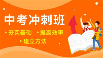 河南鄭州中考全科集訓學校10大名單公布