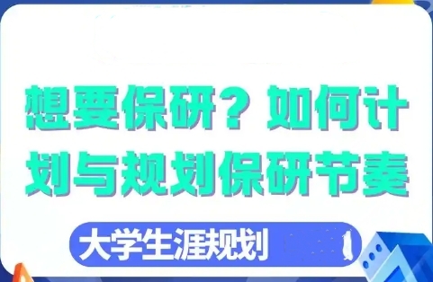 國(guó)內(nèi)前十的大學(xué)生保研服務(wù)機(jī)構(gòu)名單更新