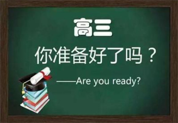 武漢高三沖刺全托集訓(xùn)輔導(dǎo)機構(gòu)top10排名榜