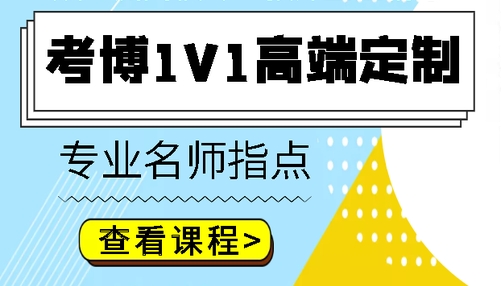 2025國(guó)內(nèi)10大申博/考博指導(dǎo)培訓(xùn)機(jī)構(gòu)排名一覽