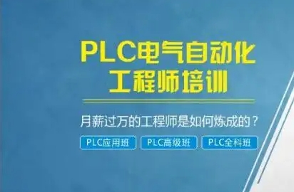 匯總！濟南電氣自動化技術(shù)培訓(xùn)學校十大2025名單出爐