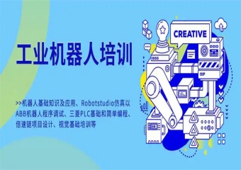盤點(diǎn)！東莞5大工業(yè)機(jī)器人培訓(xùn)口碑好的機(jī)構(gòu)排名介紹