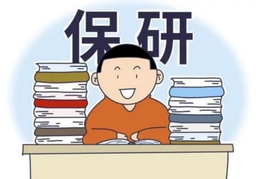10大專業(yè)的大學(xué)生保研培訓(xùn)機(jī)構(gòu)權(quán)威的名單推薦一覽