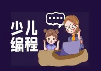 2025國內(nèi)少兒Python編程培訓有實力的排名介紹