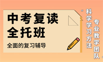 2025北京當(dāng)?shù)?0大中考復(fù)讀輔導(dǎo)機(jī)構(gòu)排名更新