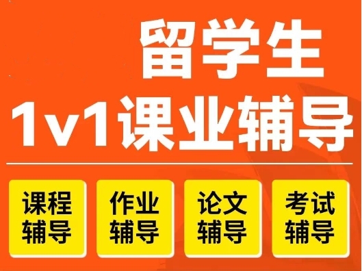 國(guó)內(nèi)十大新加坡碩博課程輔導(dǎo)機(jī)構(gòu)排名一覽