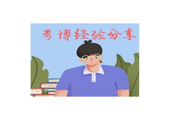 考博必看！北京5大口碑好的考博一對一輔導有名的機構精選排名介紹