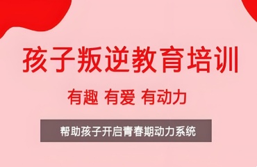 一覽廣東河源市盤點(diǎn)10大叛逆封閉式管教學(xué)校排名2025年榜單