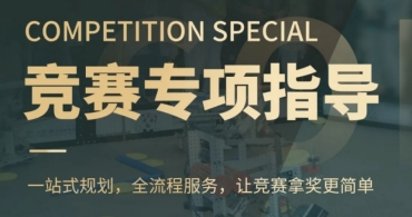 權(quán)威！2025大學生競賽輔導機構(gòu)前十大排名揭曉