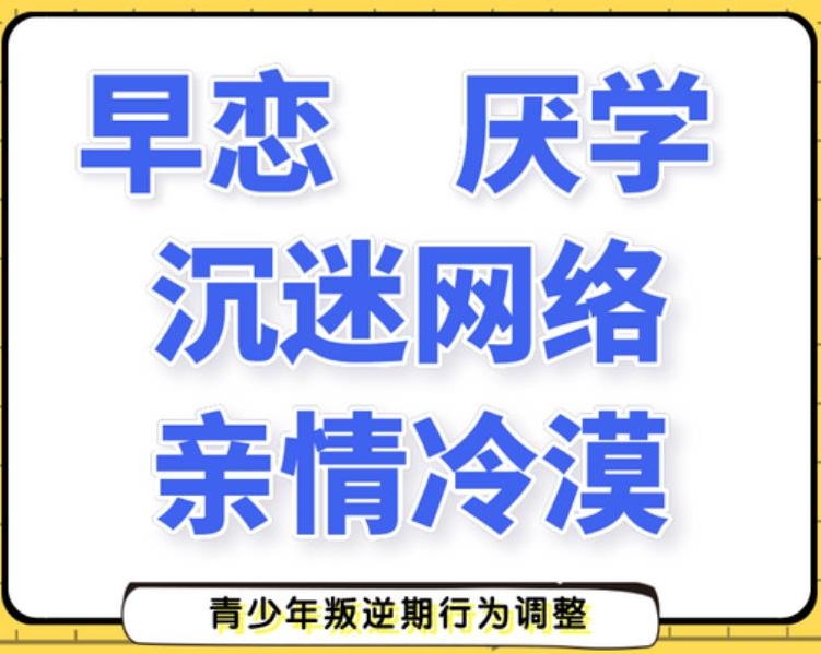 貴州國(guó)內(nèi)top10青少年軍事化戒網(wǎng)癮學(xué)校榜單人氣一覽