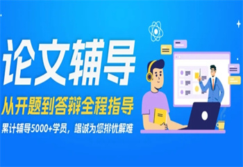公布國內(nèi)十大SCI/SSCI論文發(fā)表指導(dǎo)機(jī)構(gòu)名單榜更新一覽
