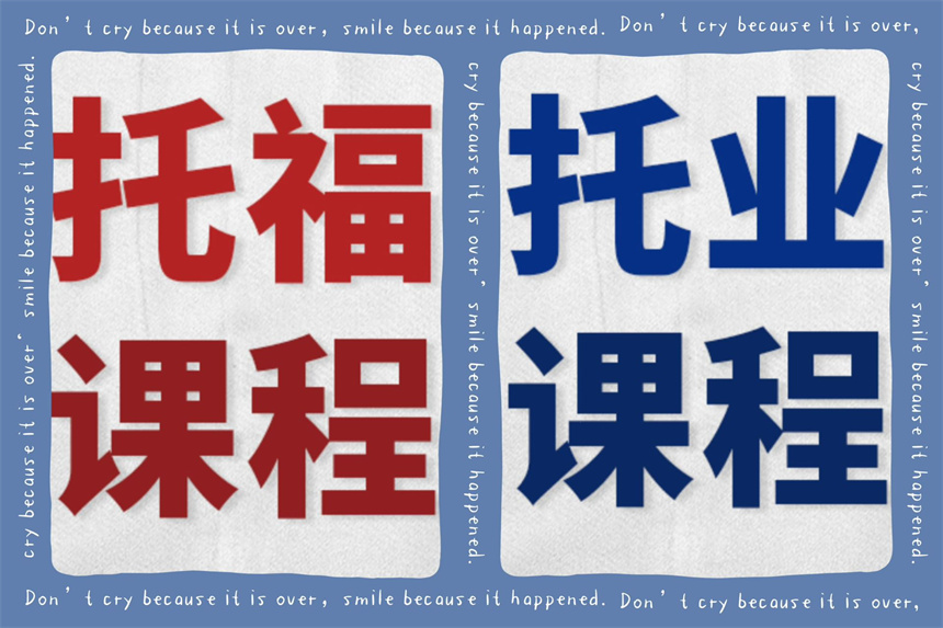 英語課程班