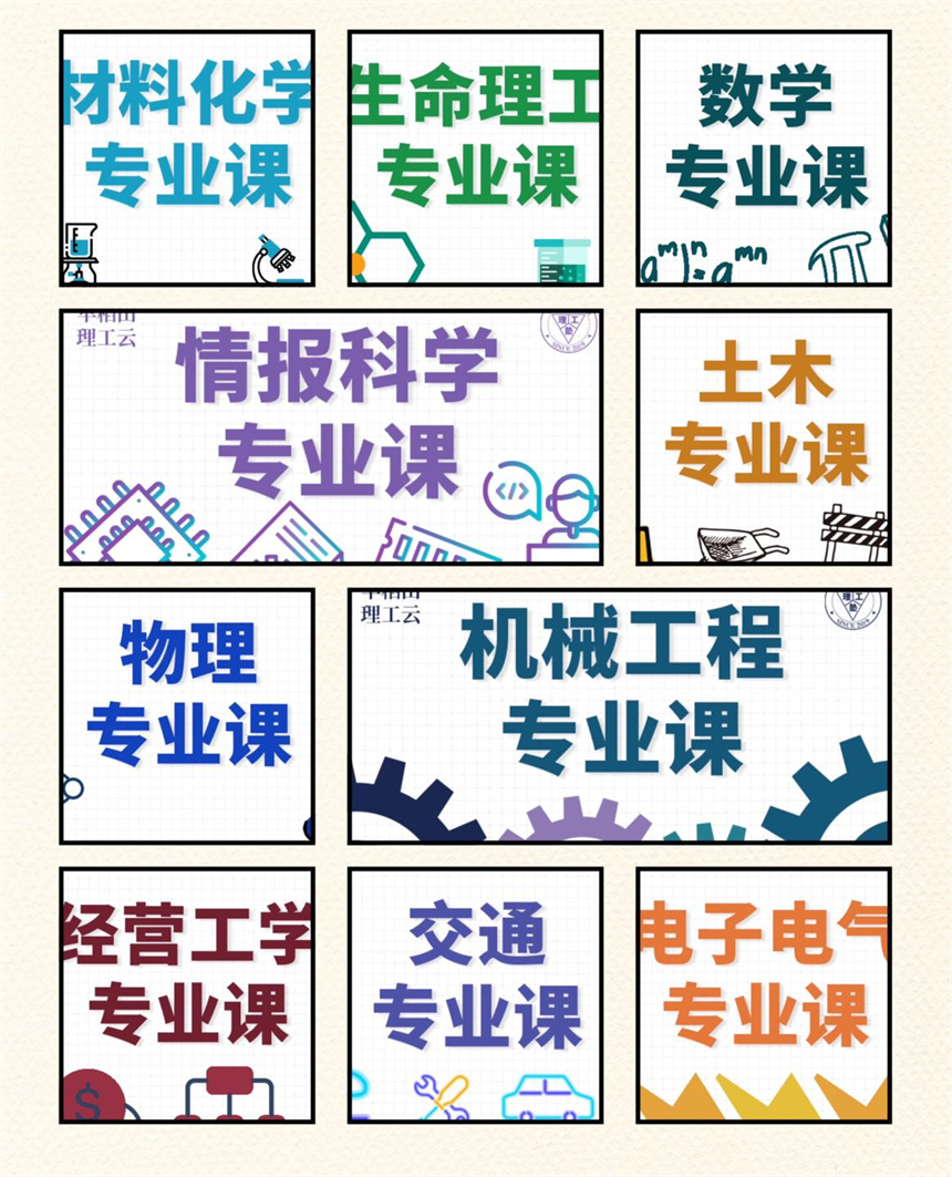 考學(xué)經(jīng)驗(yàn)分享課