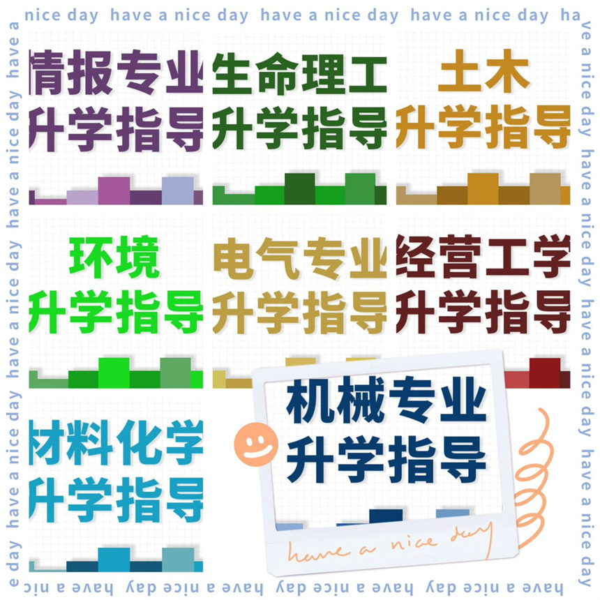 各專業(yè)過去問沖刺課程