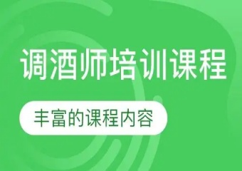 2025最新成都5大調(diào)酒師培訓(xùn)機構(gòu)精選排名介紹