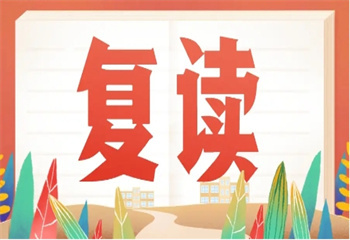 浙江杭州十大全封閉高考復(fù)讀寄宿學(xué)校名單榜介紹