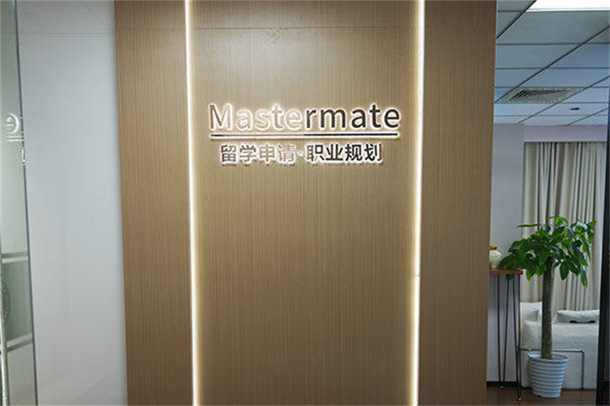 Mastermate留學(xué)學(xué)校環(huán)境
