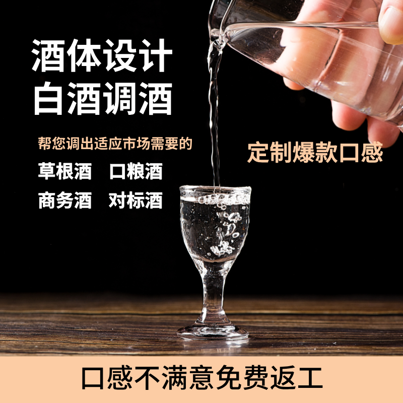 ?酒體設(shè)計(jì)
