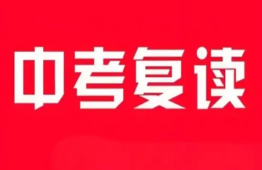 甄選南京江寧區(qū)10大的中考復(fù)讀輔導(dǎo)學(xué)校排名榜單一覽