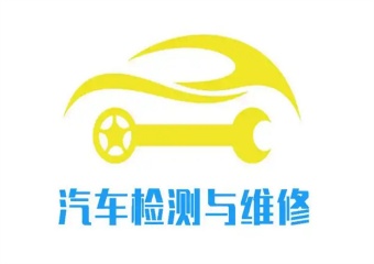 哈爾濱6大新能源新能源汽車檢測(cè)與維修培訓(xùn)學(xué)校最新排名