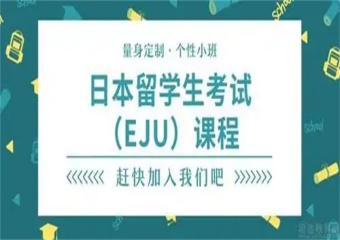 2025國內(nèi)7大日本EJU留考培訓機構(gòu)最新排名介紹