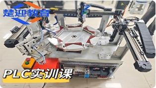 PLC技能培訓(xùn)課