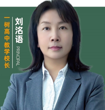 劉校長