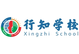 重慶行知職業(yè)技術(shù)學(xué)校