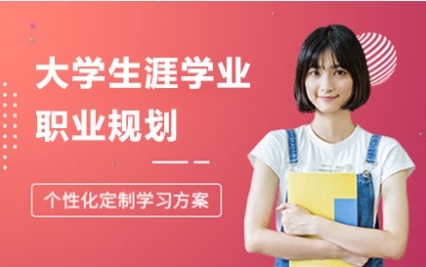 廣東準(zhǔn)大學(xué)生！top10大學(xué)升學(xué)規(guī)劃機(jī)構(gòu)推薦名單一覽