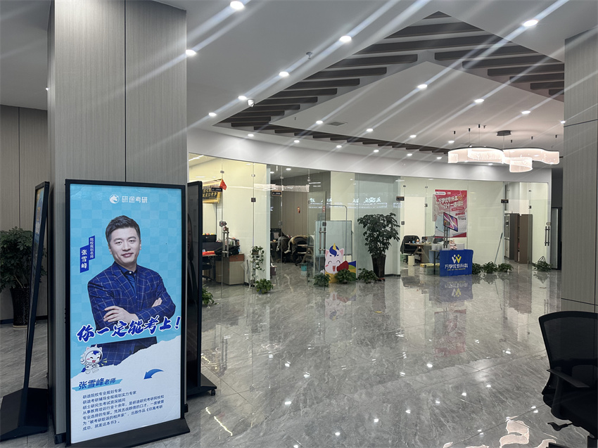 哈爾濱研途考研學(xué)校環(huán)境