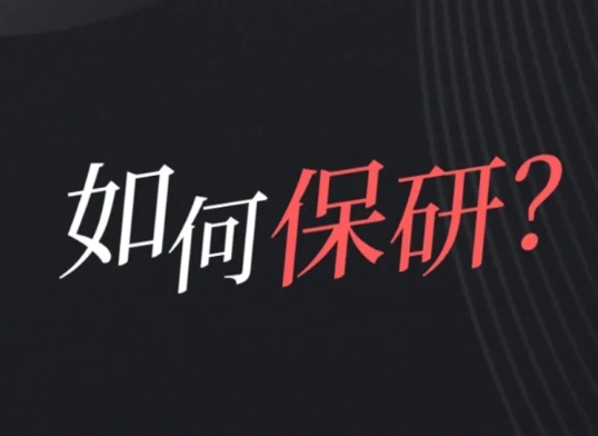 武漢國內前10大保研輔導機構推薦名單一覽