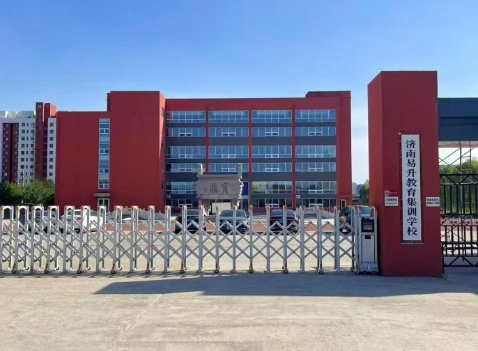 濟南易升教育環(huán)境圖