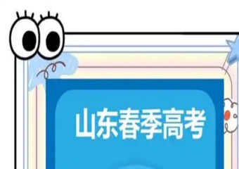 濟南市當?shù)?大春季高考集訓(xùn)輔導(dǎo)機構(gòu)排行top榜一覽