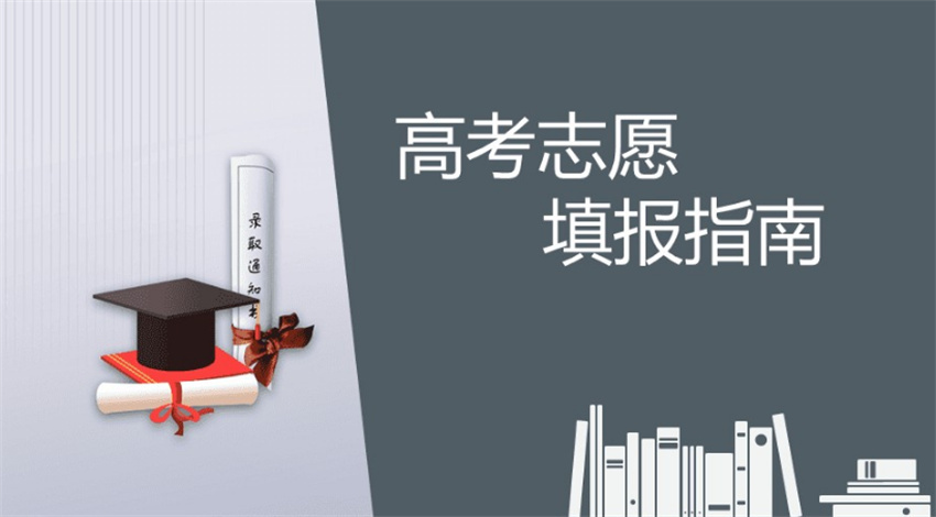 盤點廣東十大正規(guī)高考志愿填報指導機構(gòu)榜單出爐