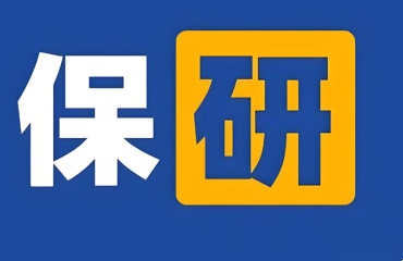 名單發(fā)布西安專業(yè)保研一對一輔導(dǎo)機構(gòu)前十排名一覽