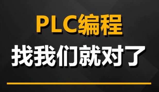 力薦|蘇州十大plc編程技能培訓機構2025榜單一覽