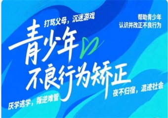 山東濟(jì)寧首選十佳青少年叛逆軍事化管理基地top排名