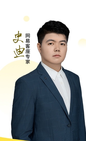 史迪