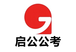 山西啟公公考