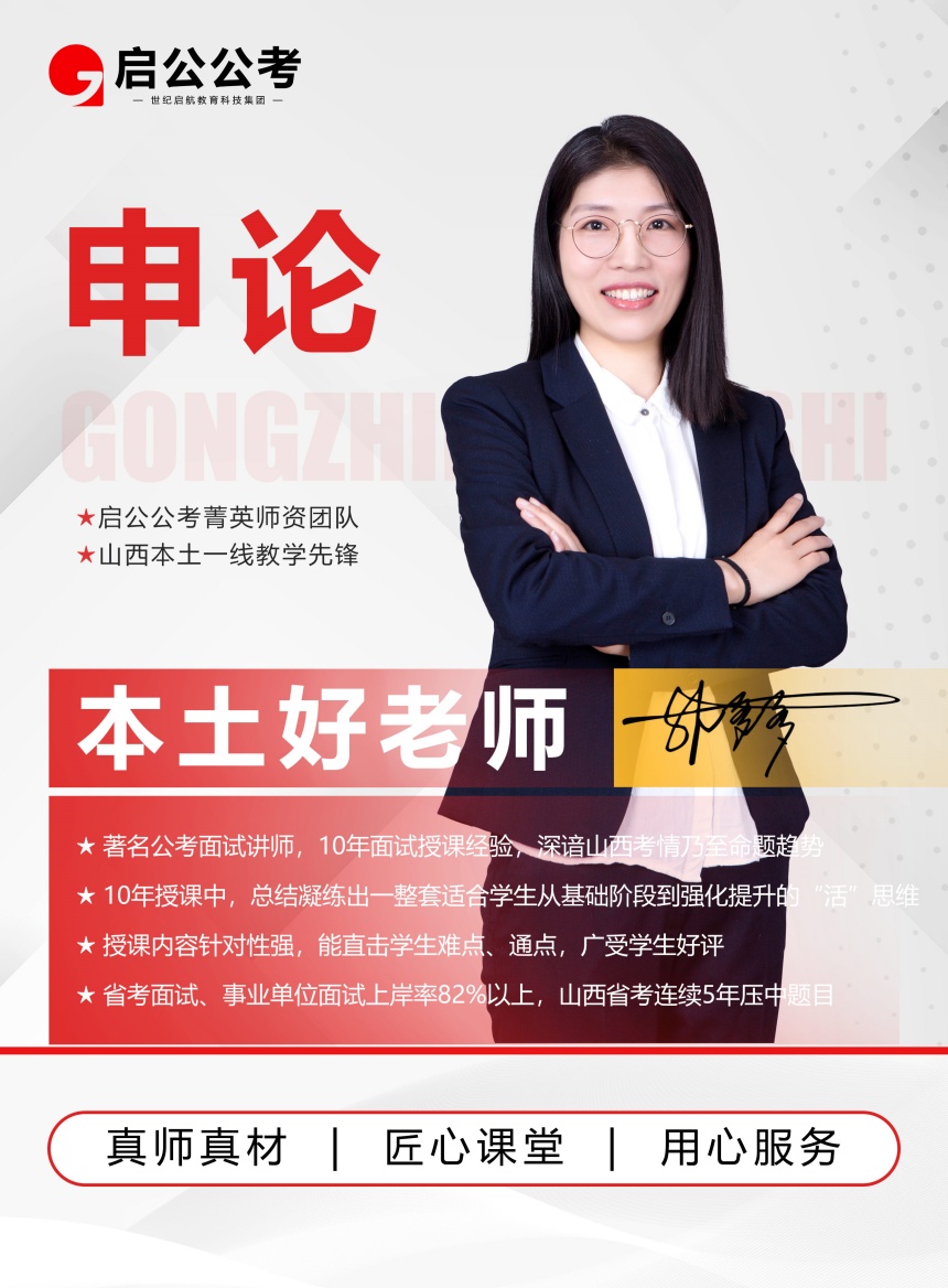 優(yōu)秀老師