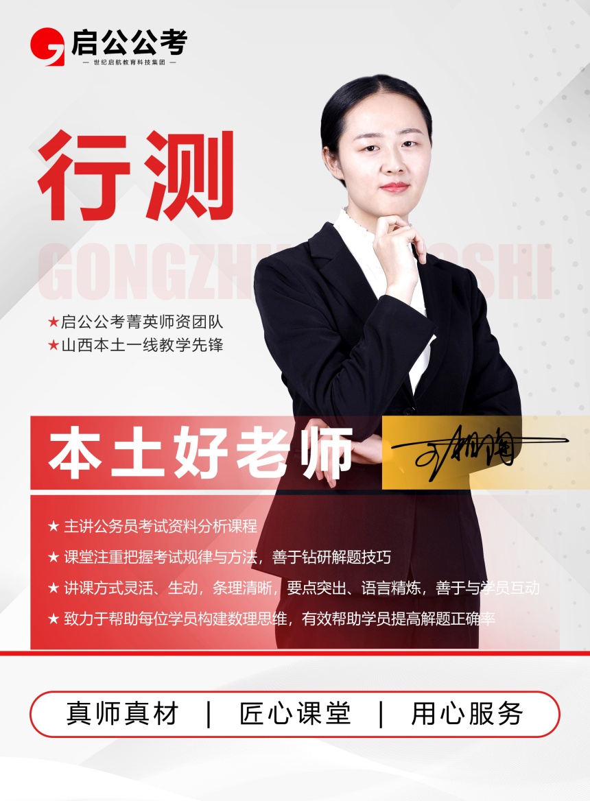 優(yōu)秀老師