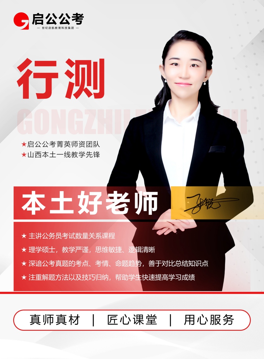 優(yōu)秀老師