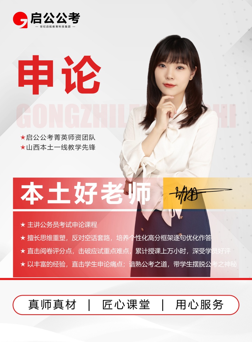 優(yōu)秀老師